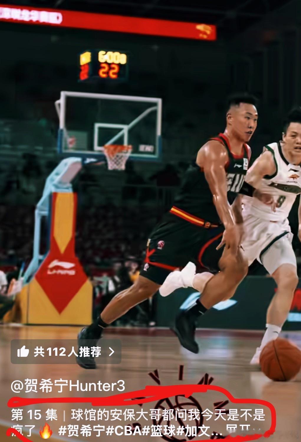 哥们有意思😄每场比赛给自己做个集锦，赢了辽宁都惊动了安保大哥辽宁男篮CBA