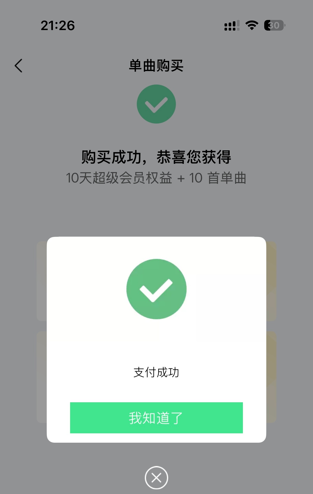 现在一人去由你榜买3首相思锁来晒单，让我看到你们支持他音乐不是一句空话