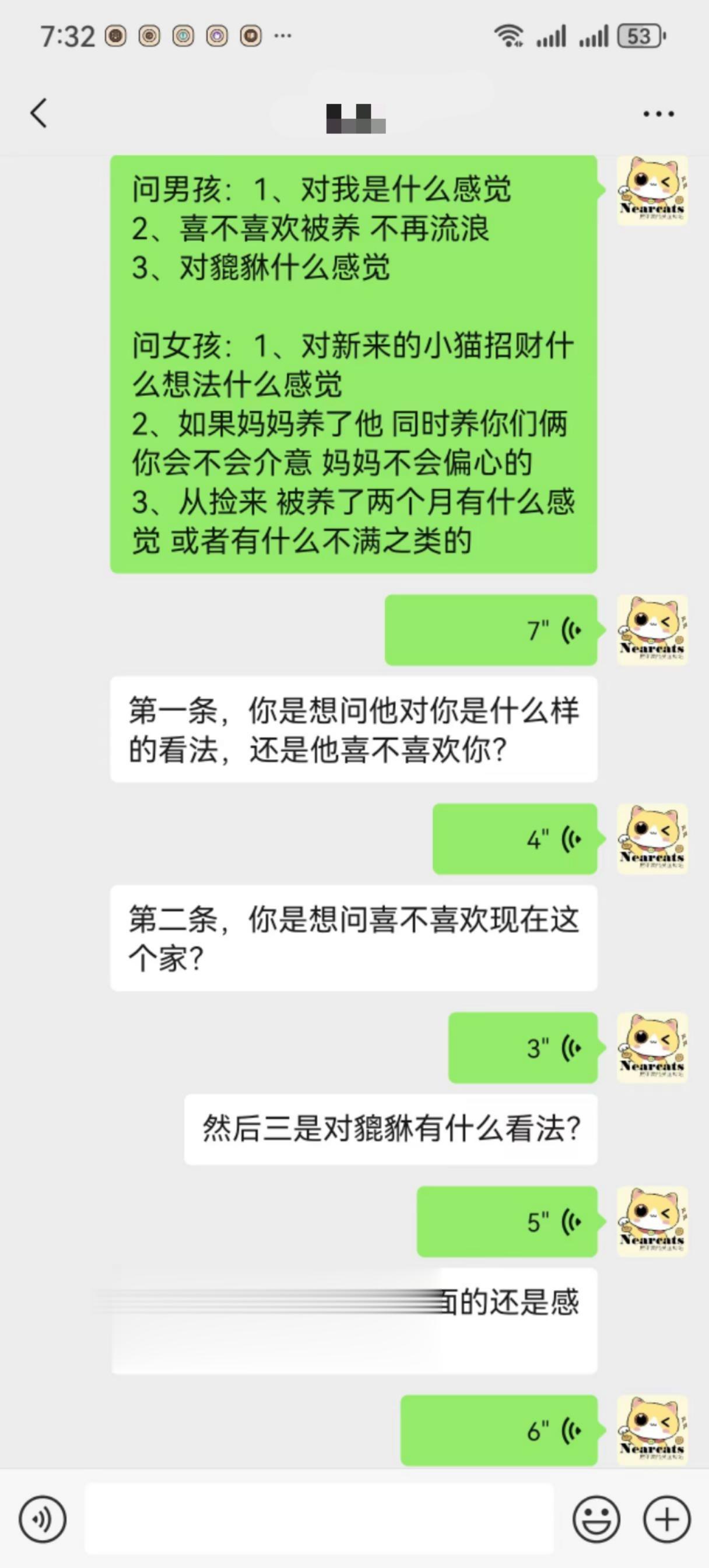 我做宠物沟通，更多的还是希望帮助你们解决问题，所以我会帮你们找到问题的...