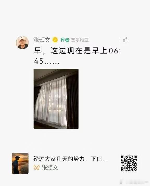张颂文[超话] 文文视频号文文早上好，下午好。[可爱][太开心]​​​