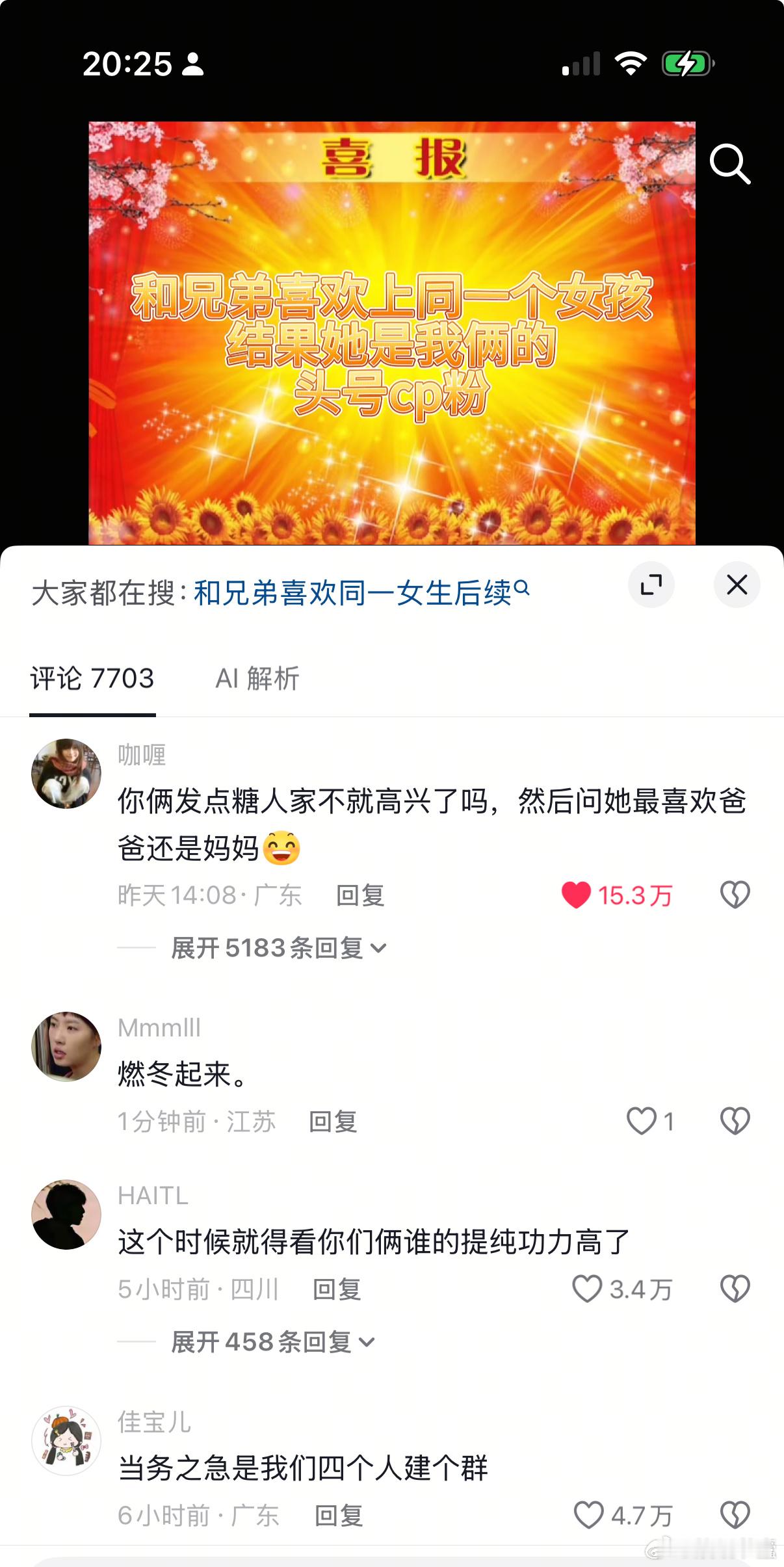 同人女笑拥了…… 