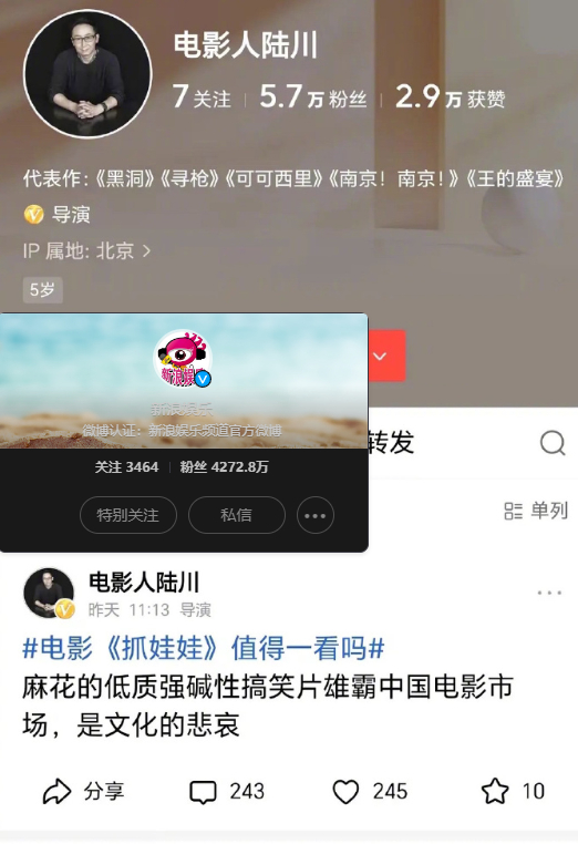 陆川说被盗号了，不是他本人发的#陆川说抓娃娃是低质强碱性搞笑片# ​​​#抓娃娃