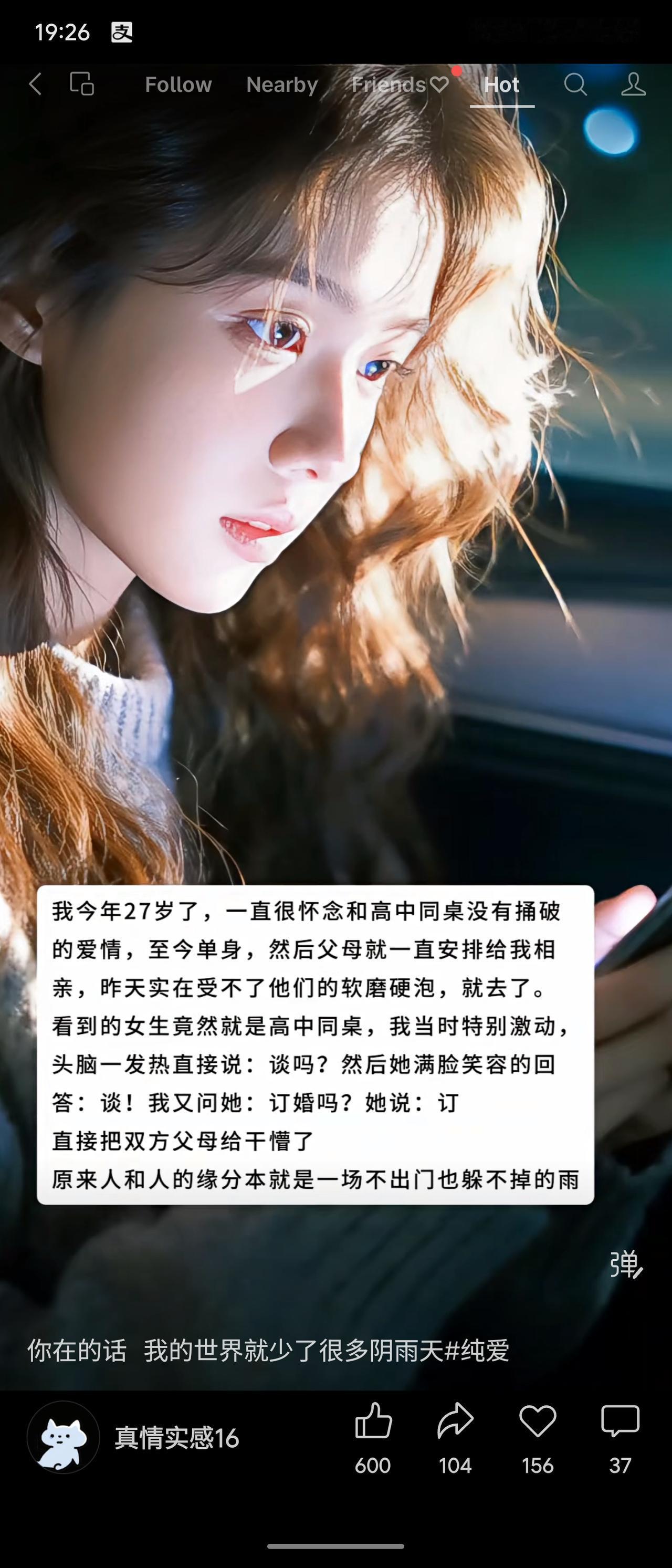 相亲重逢高中同桌，激动之下直接求婚，她爽快答应。双方父母愕然，缘分如一场躲不掉的