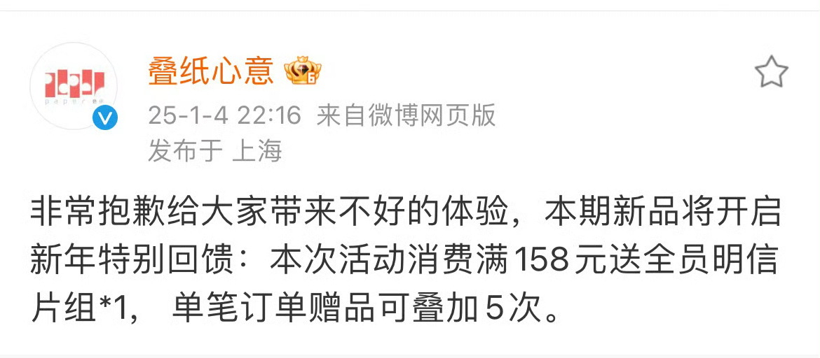 抽空也要骂一句叠纸个大纱比，你还知道单人满赠1张明信片不是人干事儿啊 