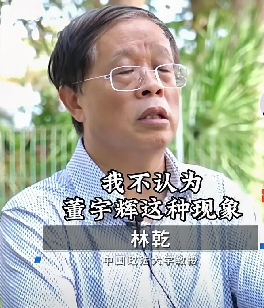 又一个知识界名人下场批评董宇辉，说宇辉鸡汤听一次可以，听三次还好，听多了也就那样