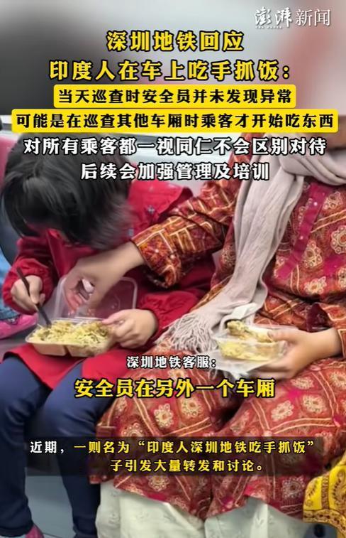 “防不胜防！”近日，广东深圳，两位印度人在地铁上趁着巡查员不在时，竟掏出了两份手