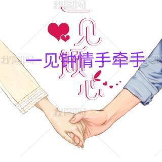 相亲相亲太熬人
问东冋西难启齿
回忆相亲多甜蜜
终身大事一句话
是输是赢无定论