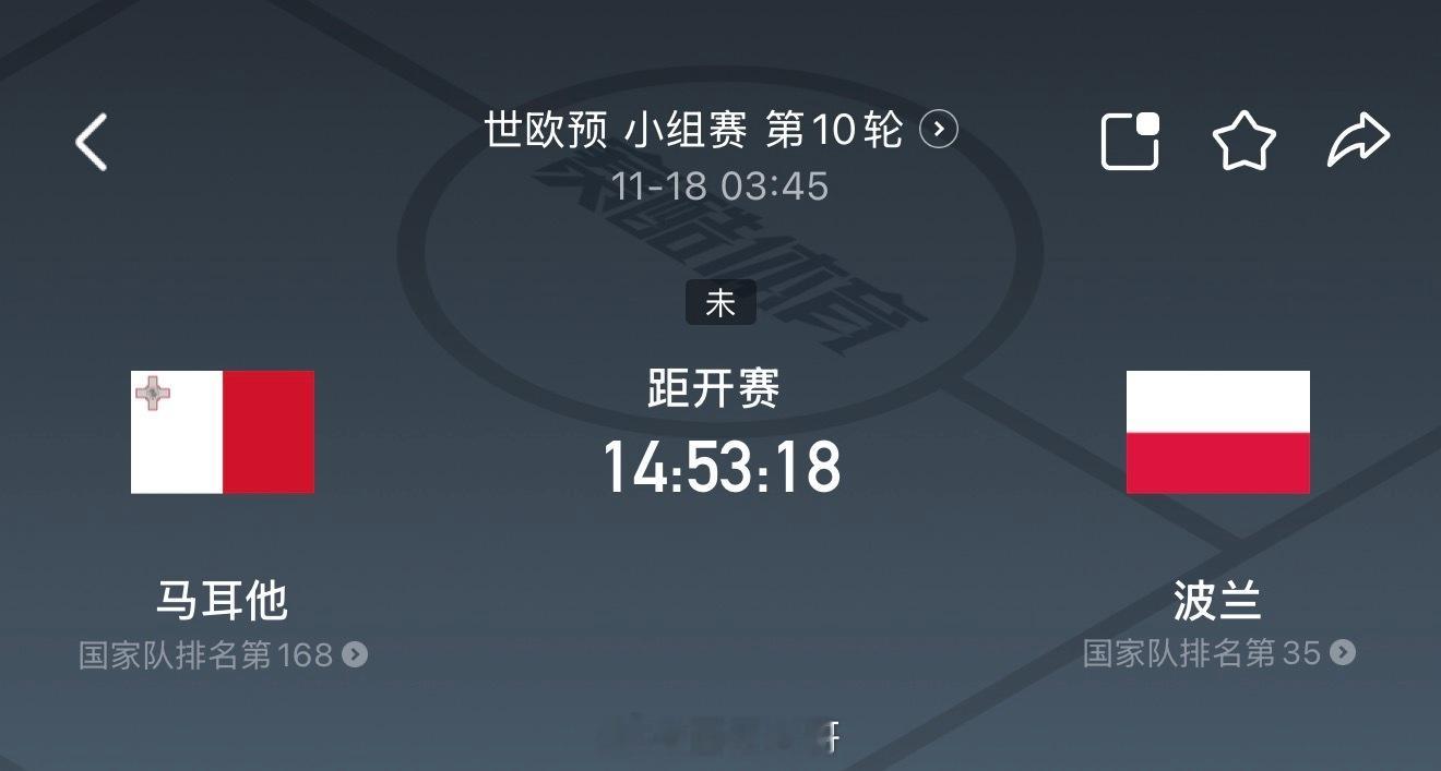 03:45  世欧预   球队状态与积分形势马耳他目前世界排名第168位，整体实