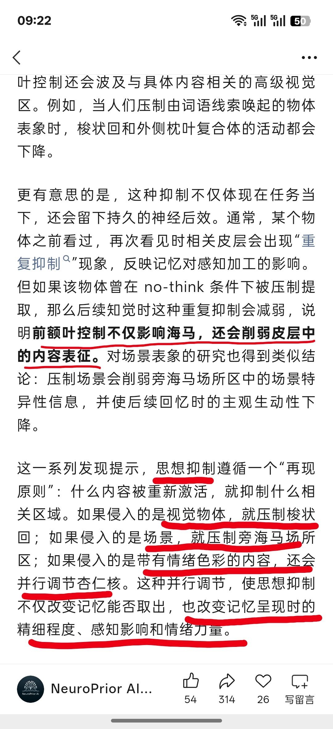 感受人的前额叶（逻辑芯片）可能也是妨碍自己好好生活的敌人可能会给出错误的逻辑通道