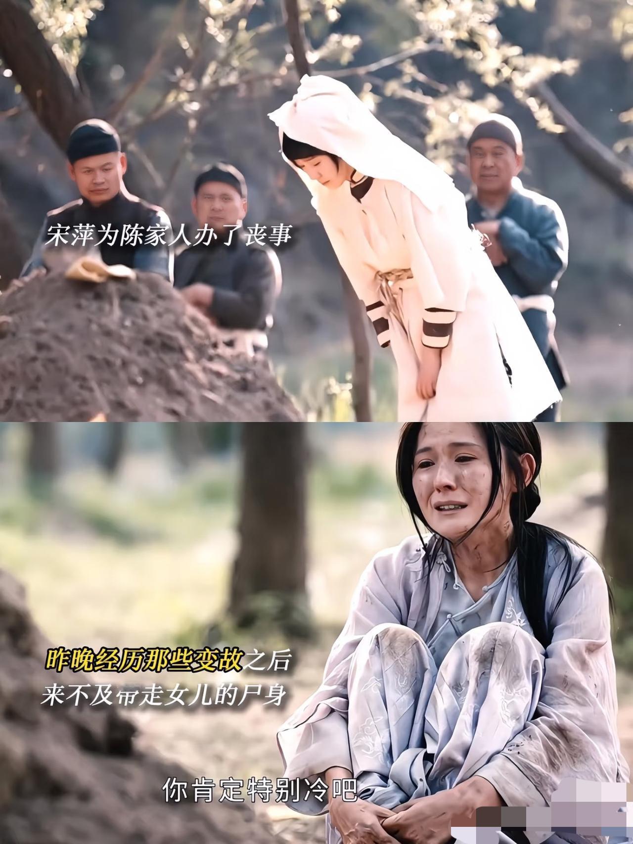 灼灼韶华：讽刺的是陈家的后事是宋萍料理的。
韶华怒杀二顺后，被婆婆撞见竟然责怪韶