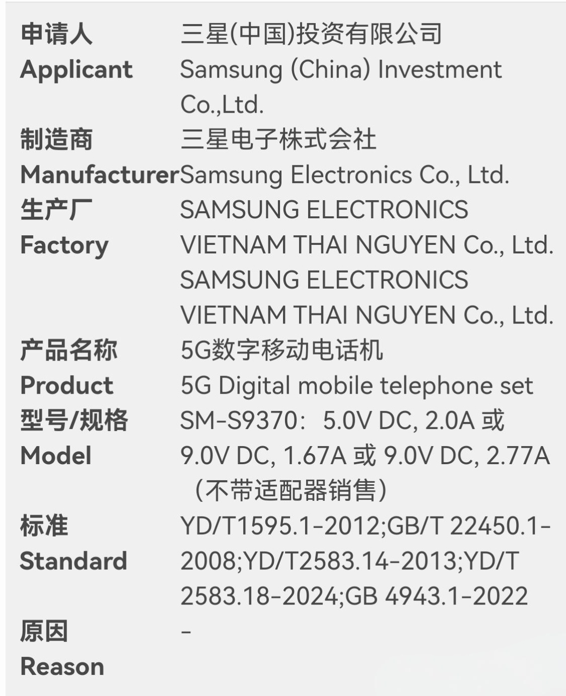 三星Galaxy S25 Edge 通过3C认证：4月左右上市发售，主打轻薄！–