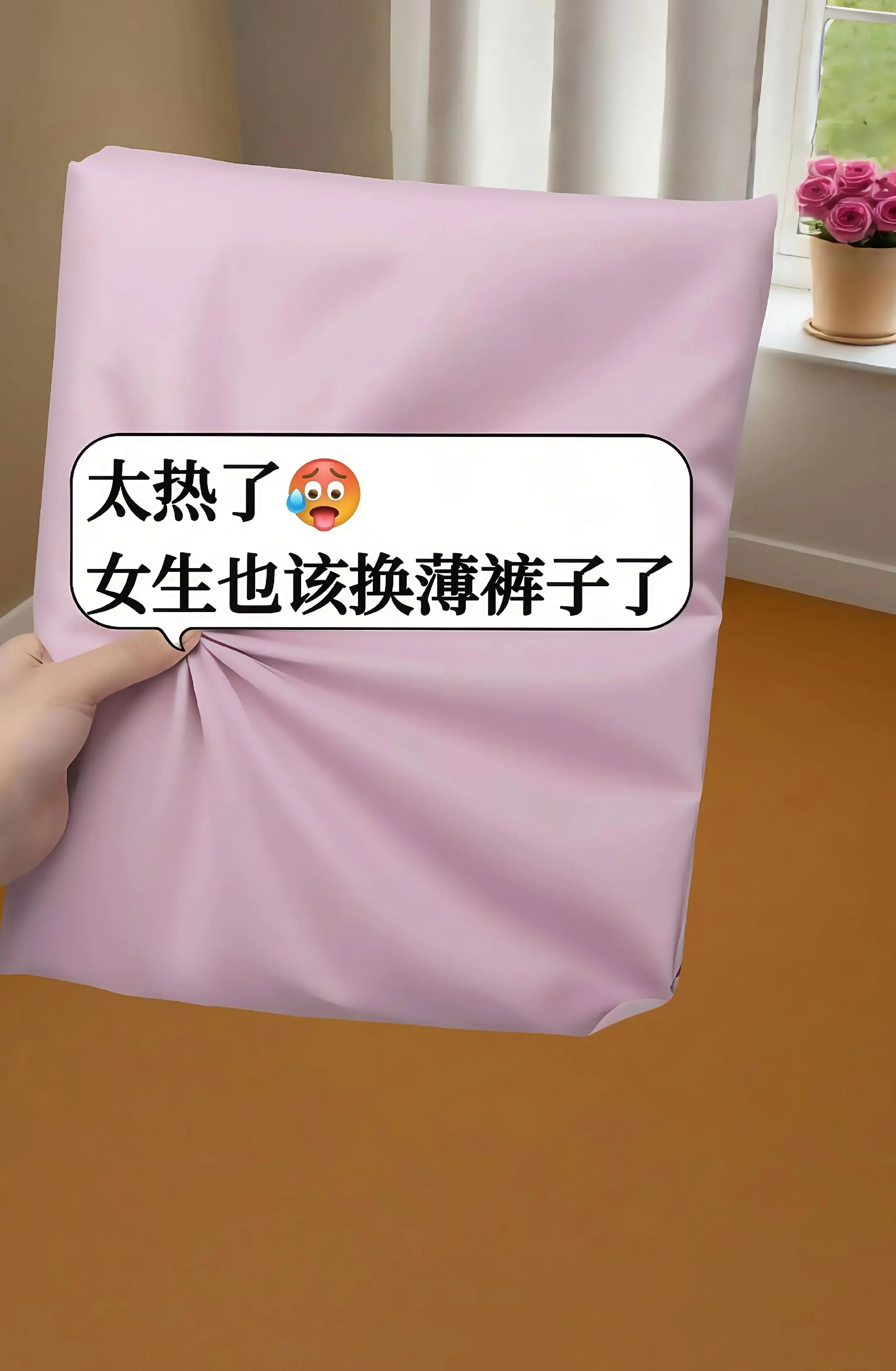 这条裤子我真的要吹爆了！真的太会遮肉显瘦了！一眼就让我疯狂心动的裤子来...