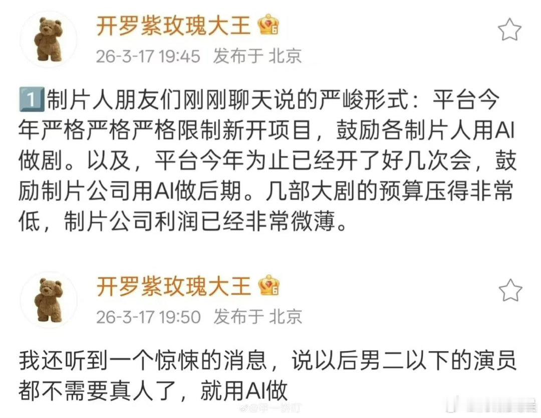 网传男二以下的演员不用真人了男二以下的演员不用真人了网传男二以下的演员不用真人了