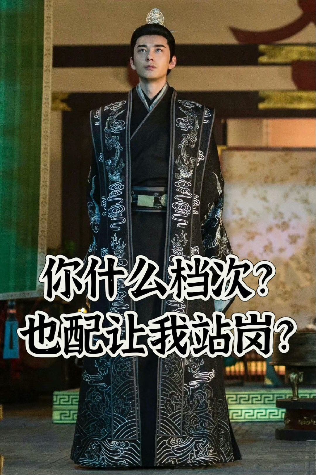 陈星旭 又到了隔三差五阿鄞站岗的时候了~ 