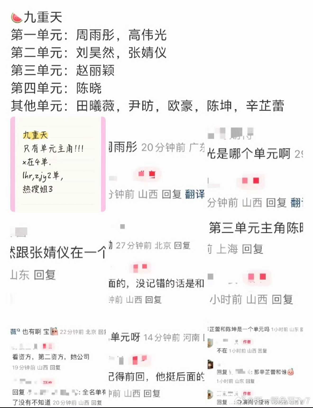 曝赵丽颖刘昊然现身同家按摩店看完这个热搜还挺感慨的，原来两人根本不是同一天去的，