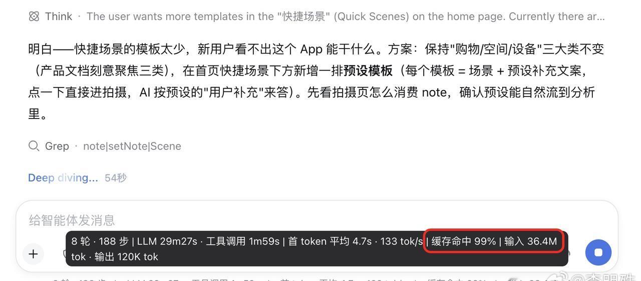 DSH还是发挥了DeepSeek的优势，缓存命中几乎一直保持在99% ​​​