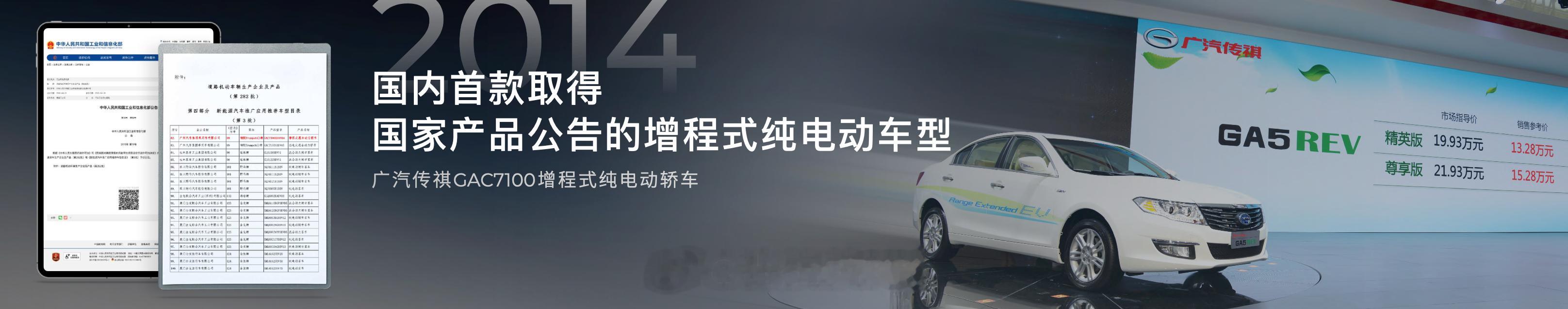 如果说挚爱的通用汽车，是全球增程量产车型的鼻祖。那么国内第一款增程车型是谁呢？ 