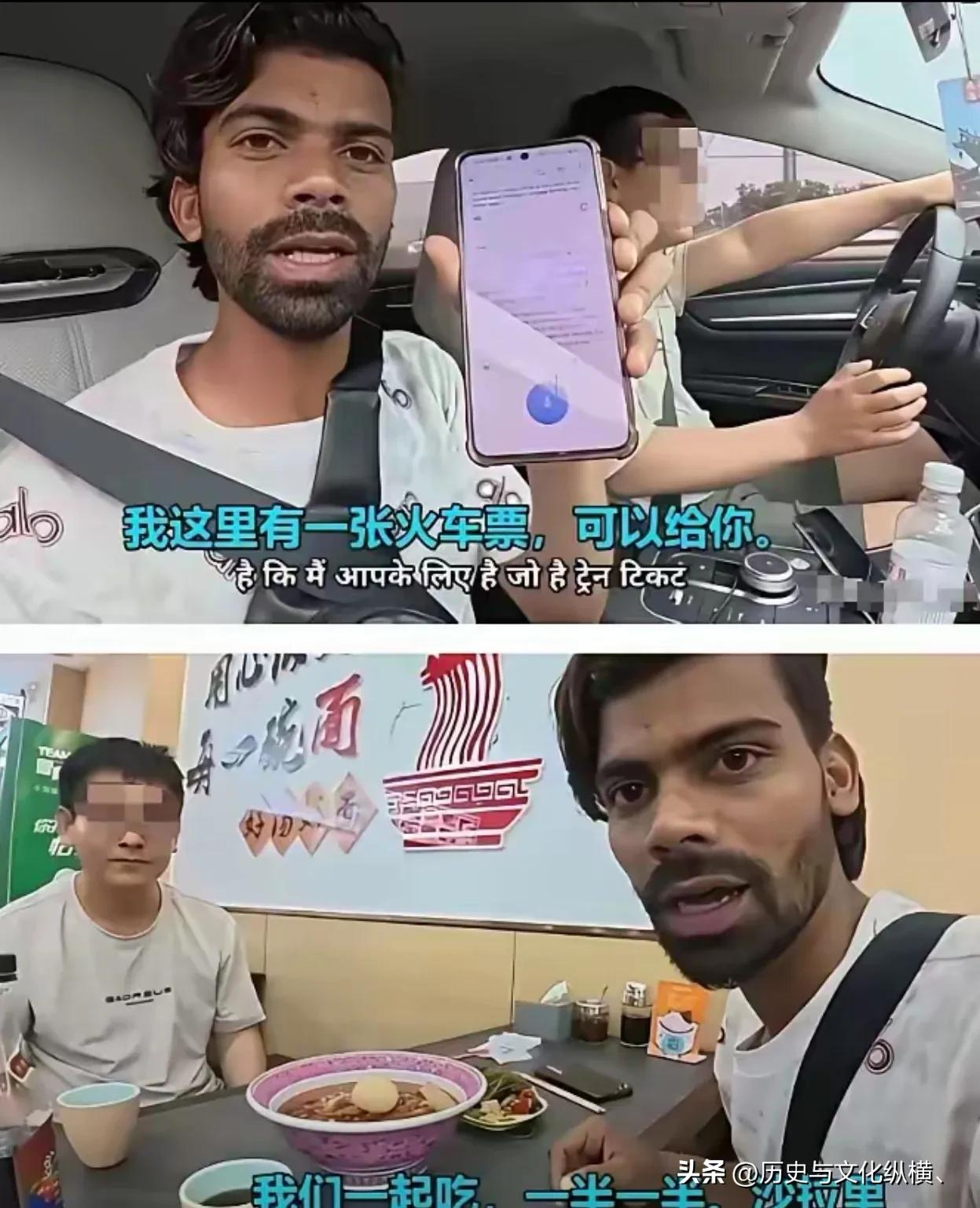 给这印度人买票，还请吃饭。这印度人估计不想走了。