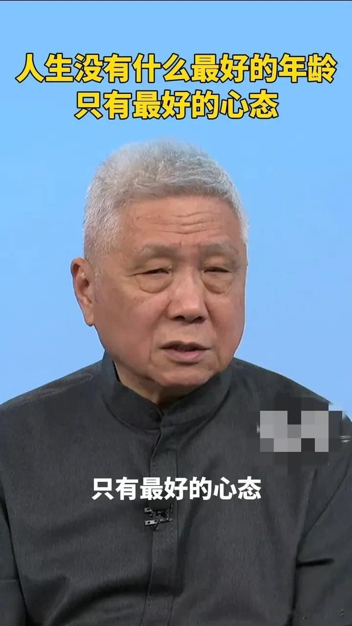 年龄焦虑？心态才是破局密码！

马未都一针见血地戳破了年龄的"虚假滤镜"！

我