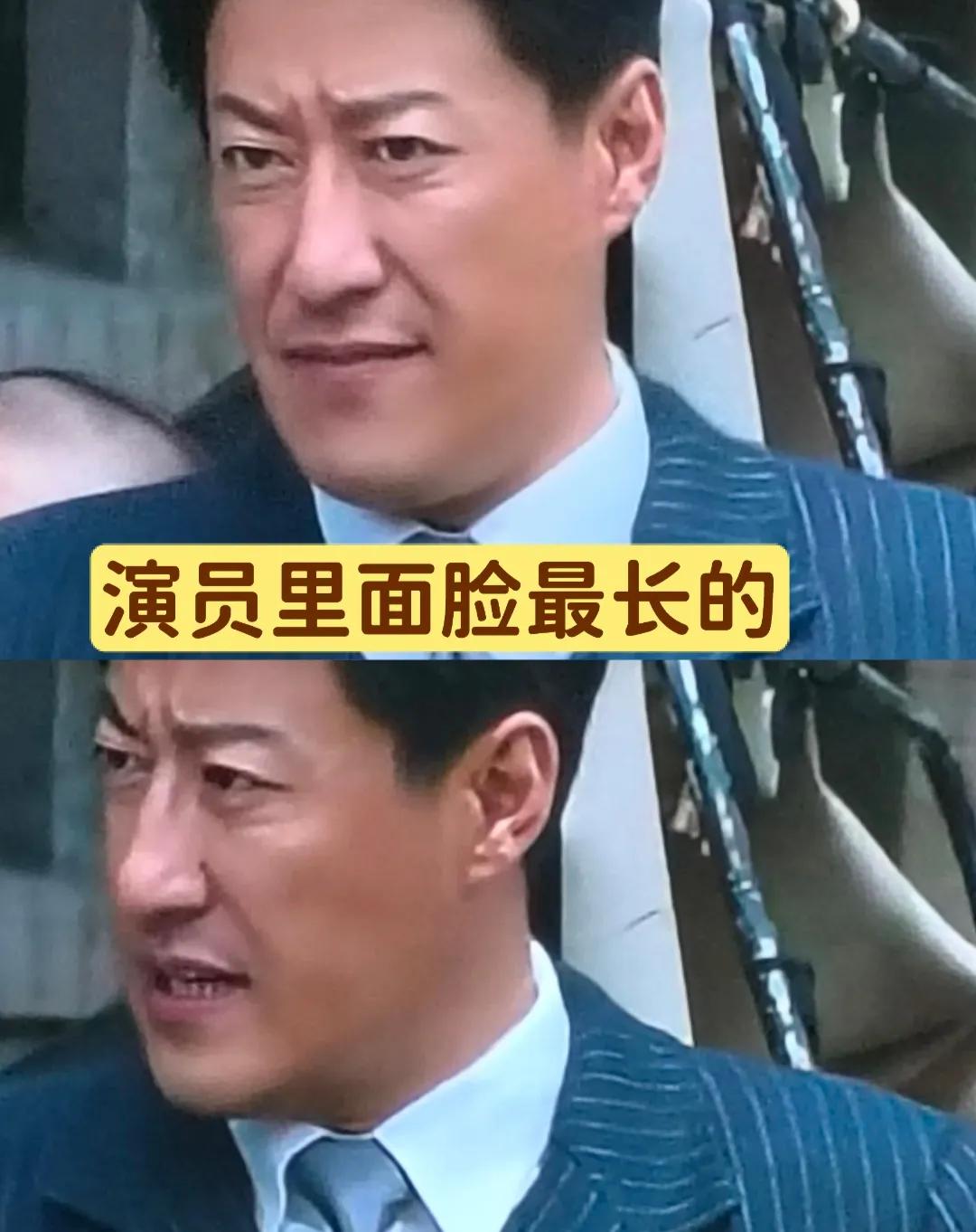 于震是演员里面脸最长的那个。虽然脸长，但是挺性感的。长的就是演硬汉最合适那种[赞
