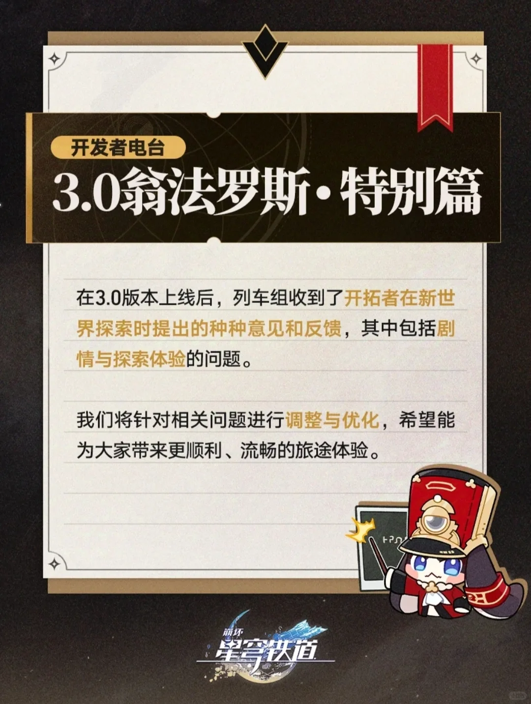 老角色本体加强？！星铁牢九门的天亮了！