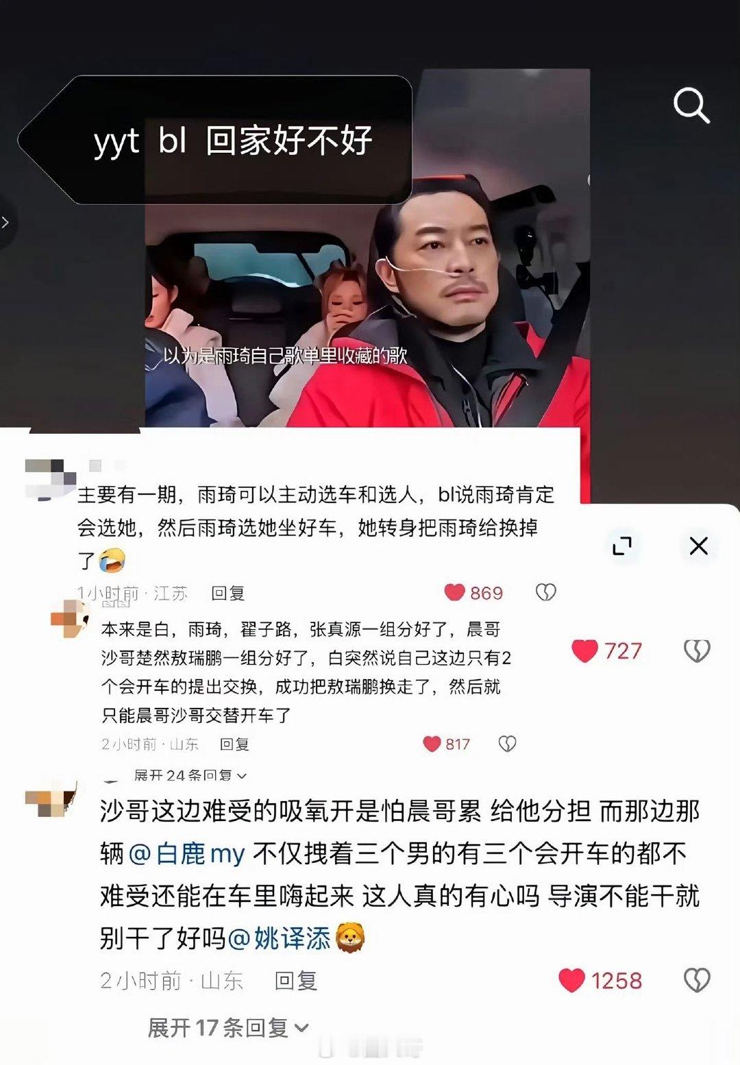 跑男剪辑沙溢高反开车片段 沙溢跑男高反开车疑似被剪 啊这啊这，这是啥情况啊，没想