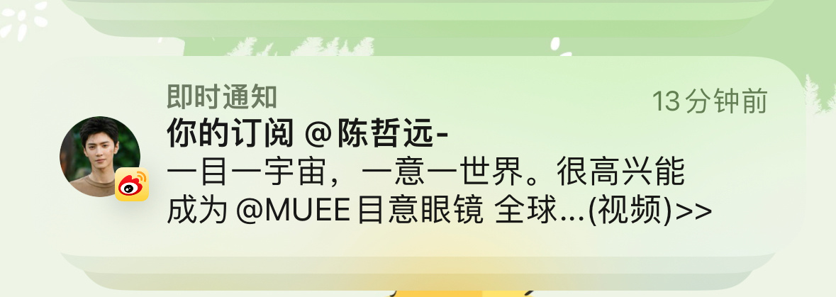 笨蛋老公实锤了我还没反应过就没了…… ​​​