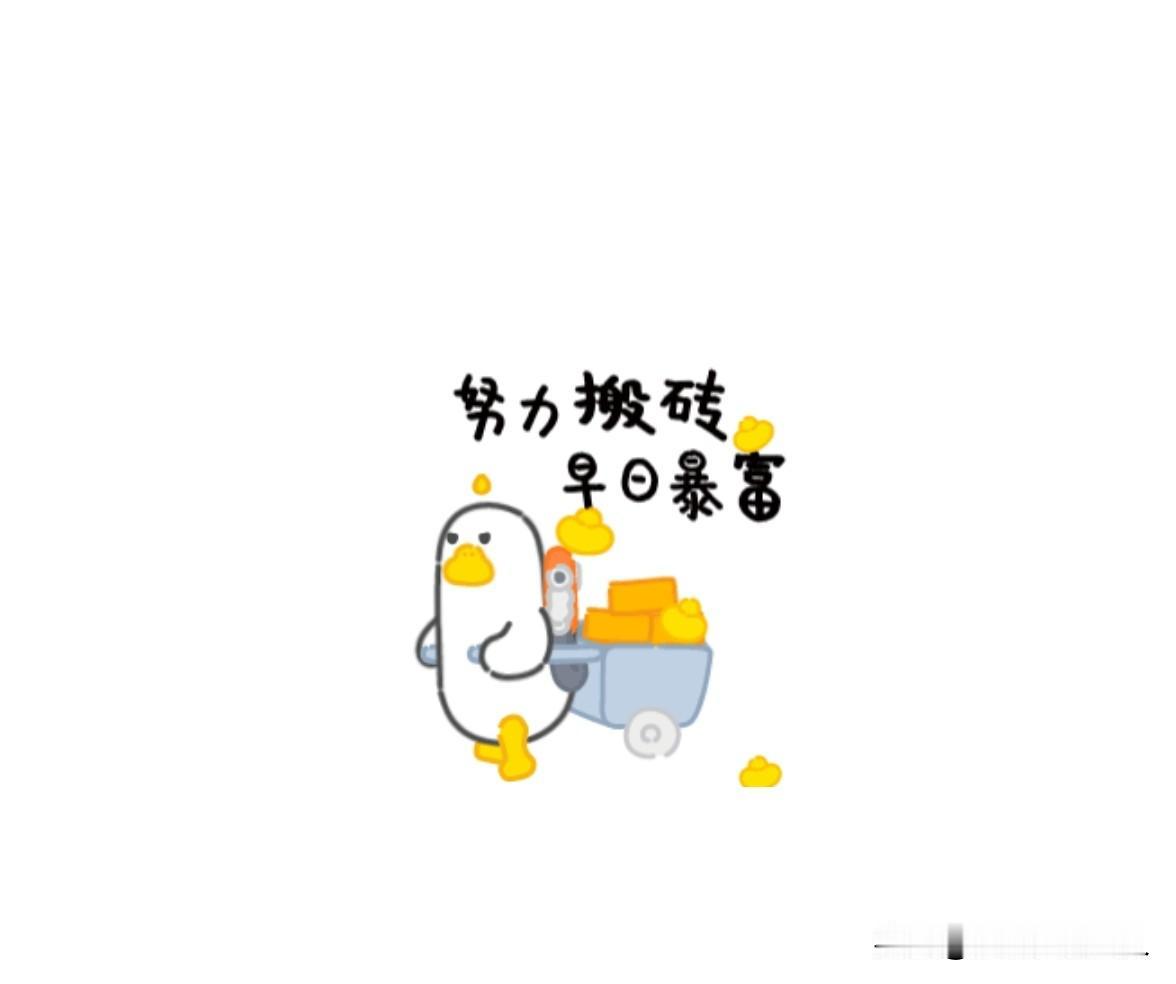 上联:勤勤恳恳种菜，求下联认认真真搬砖