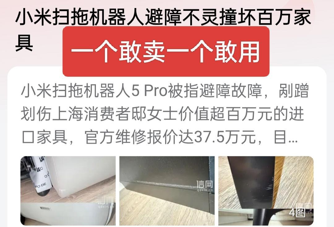 一个敢卖，一个敢用！有价值超百万的家具，为什么要买小米扫拖机器人呢？连小米汽车的