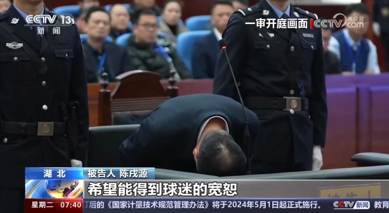 #陈戌源被判无期徒刑#中国足球为什么搞不好？就是因为钱太多了，一贪就是几千万上亿