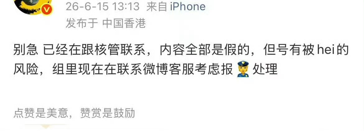 张桂源数据组发文给陈奕恒道歉 热搜话题：张桂源数据组发文给陈奕恒道歉然后删除，张
