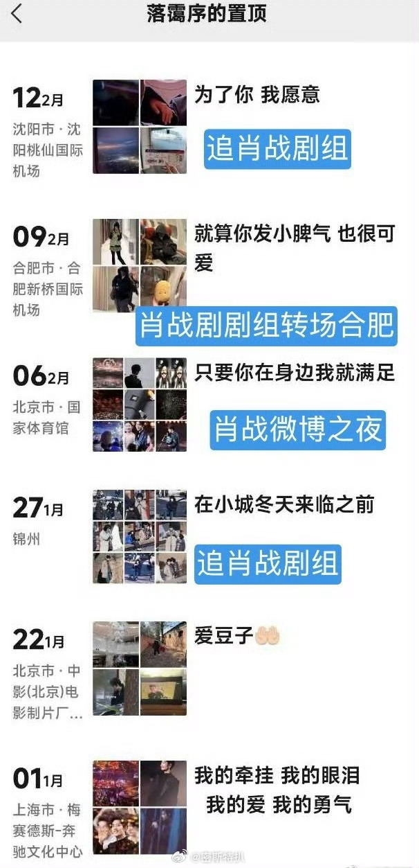 实则是小妹妹被告害怕的没招了疑似王一博爆料人朋友圈