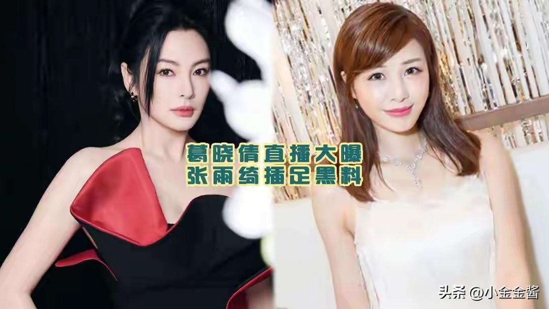 好炸裂！张雨绮深夜哭诉，自己被男友甩了，前夫前任直接发文：“如果他看到你穿着内裤