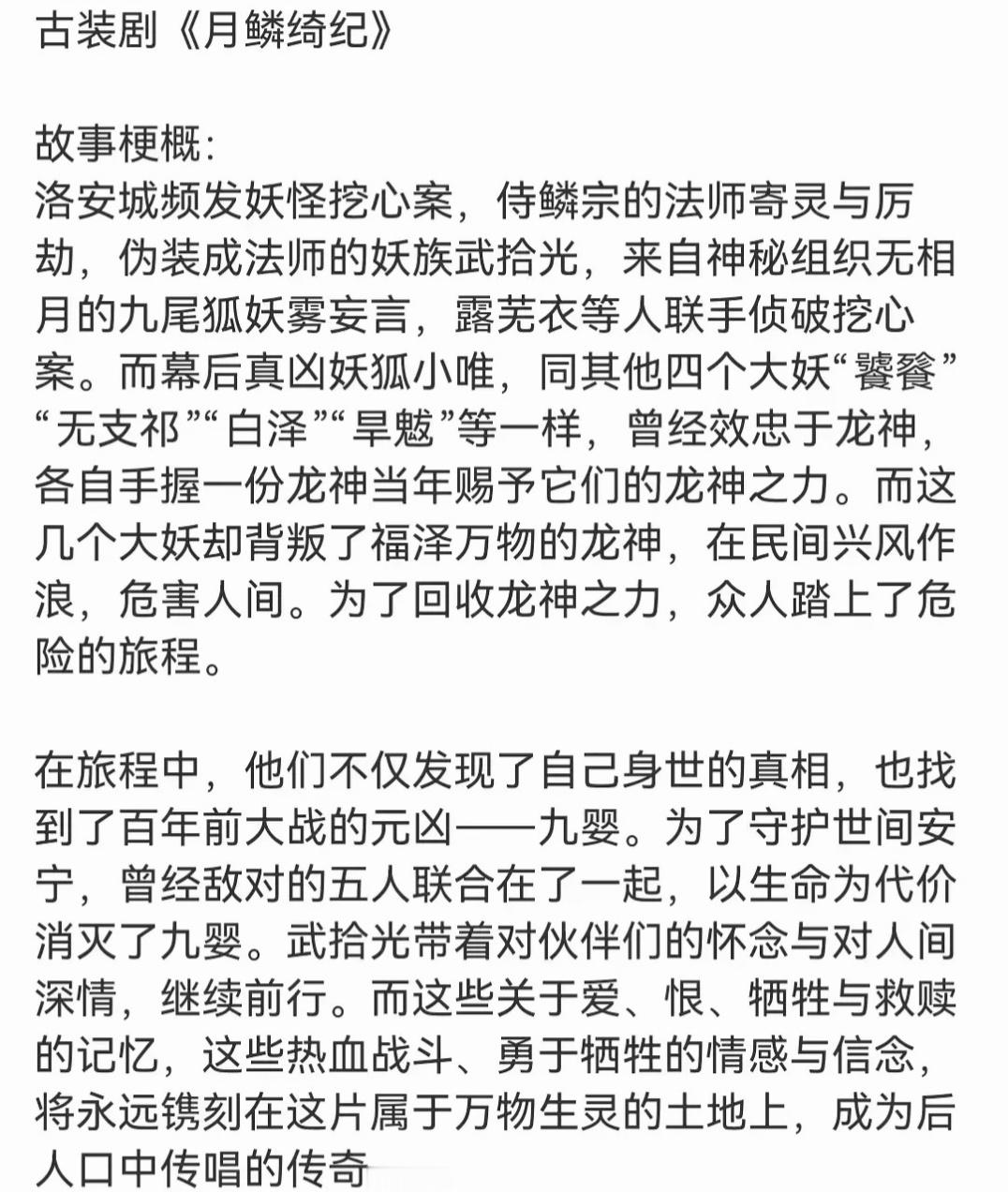 换汤不换药，郭4️⃣拍不好这种小分队探案捉妖故事 