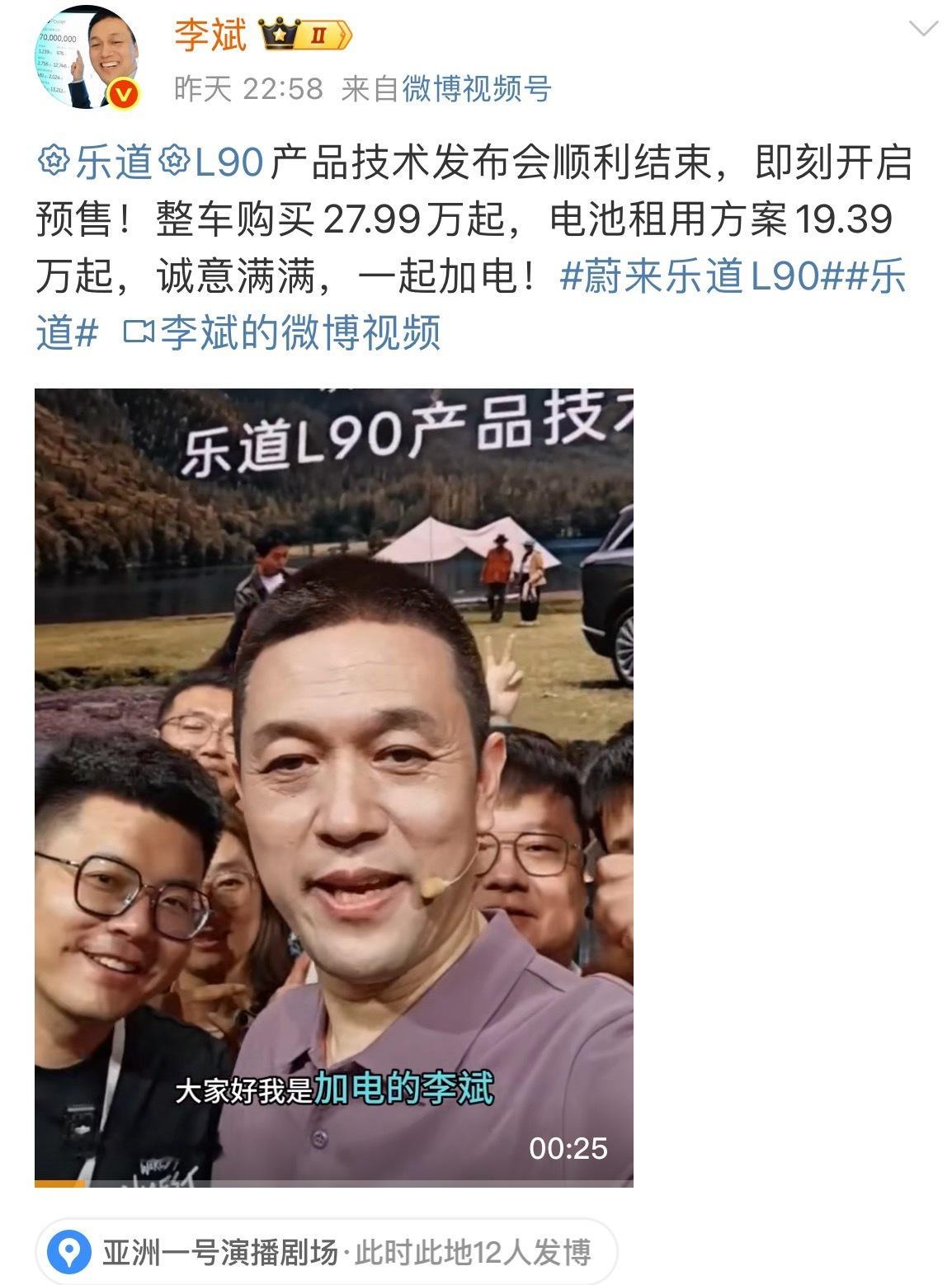 乐道l90 27.99w元起售这个性价比你们觉得如何？还好控制在了30w以下，我