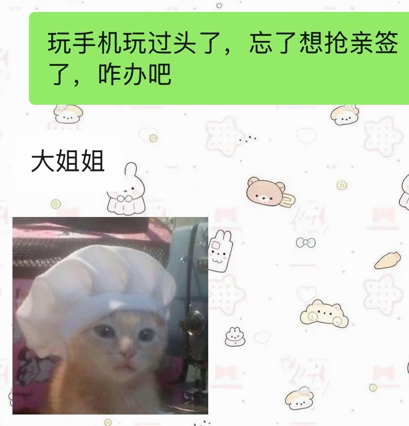 咋办吧 