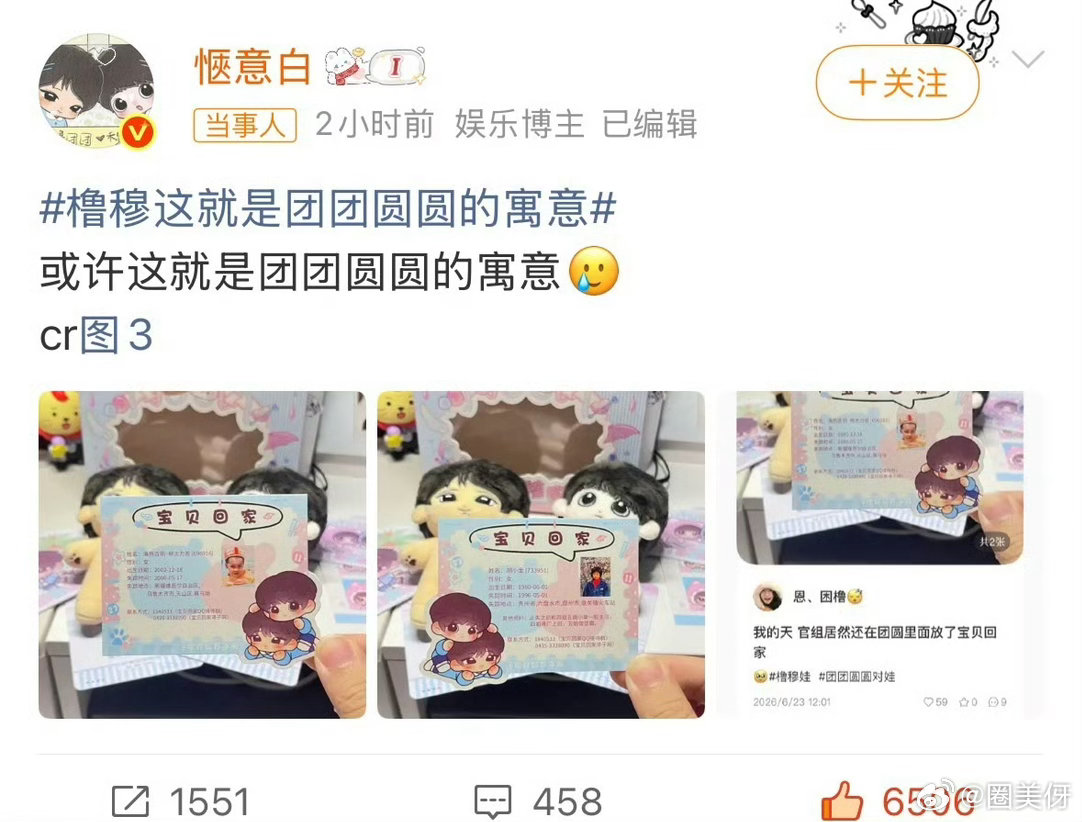 橹穆cpf是我见过楼内以至于整个内娱最有爱的团体，没有之一，他们做的事情真的好积