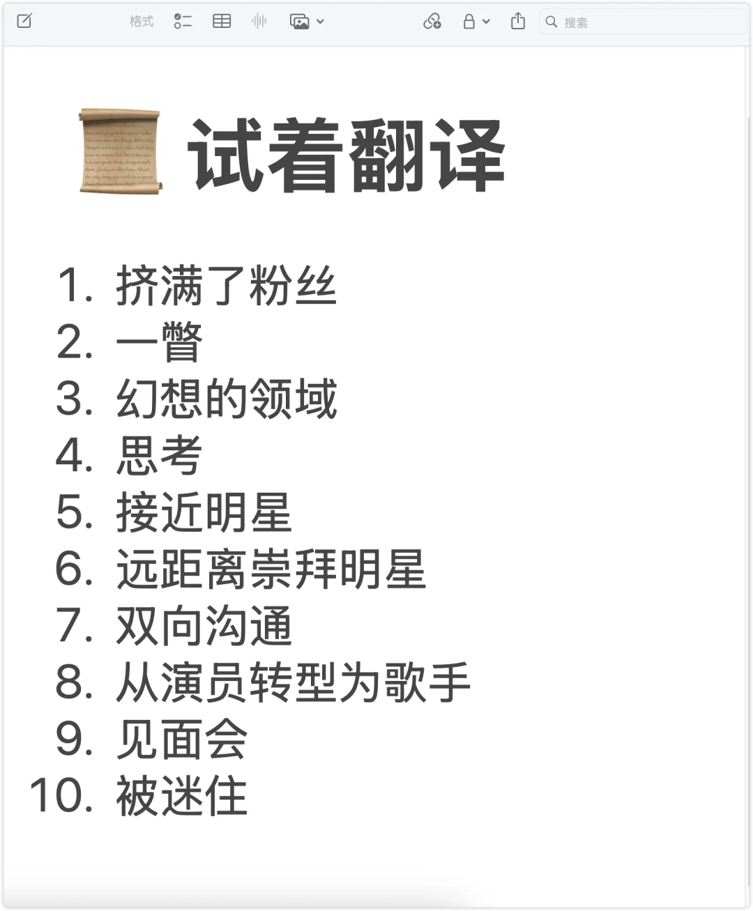 📰 读《经济学人》学地道写作表达