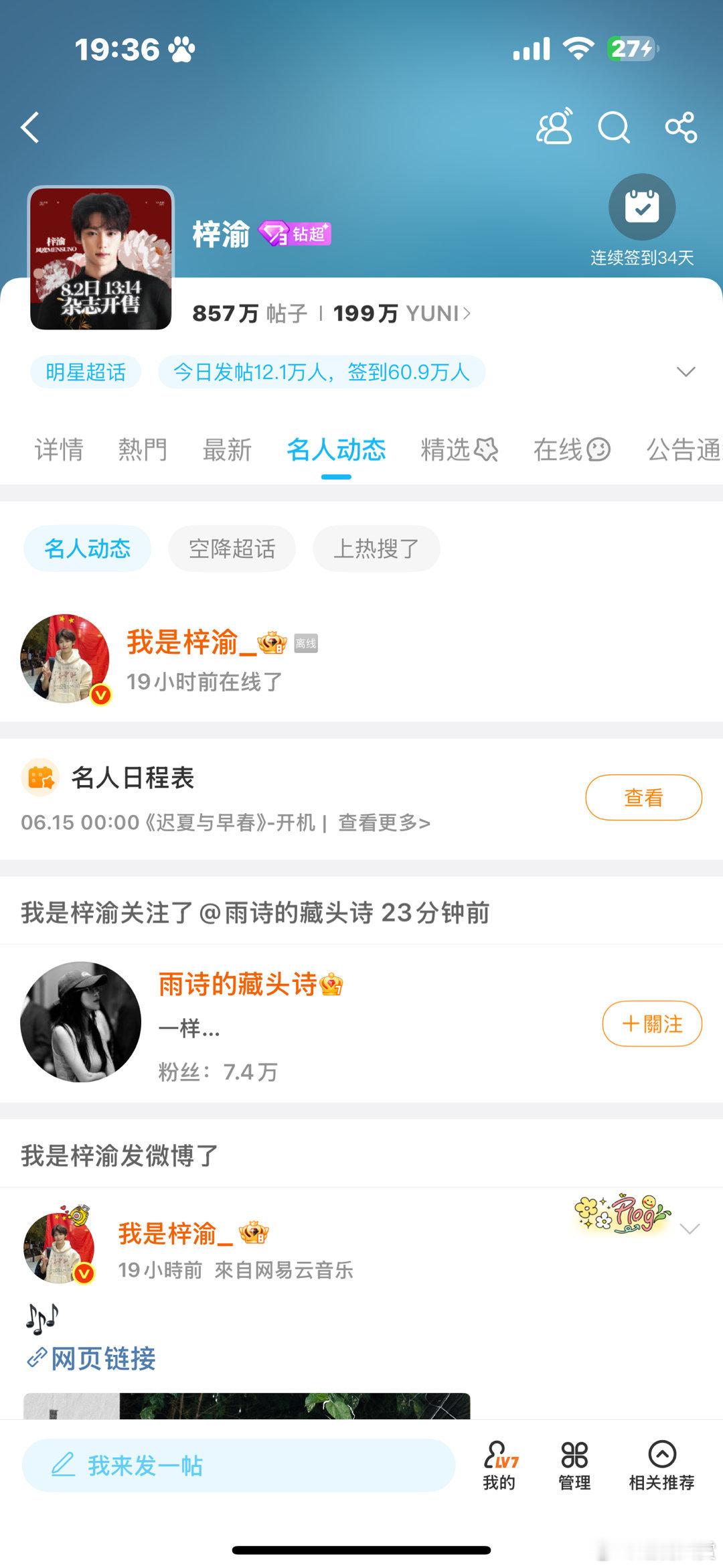 梓渝龚雨诗互关梓渝关注龚雨诗 ​梓渝关注龚雨诗，两人互关了 ​​​