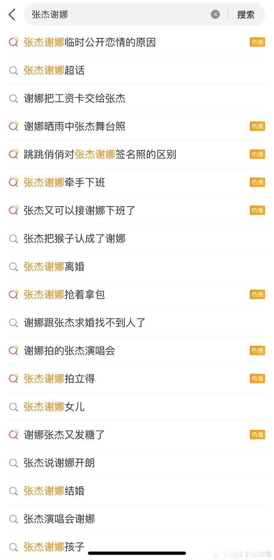 已婚男明星能不能不要辣眼睛，尤其是营销爱妻人设的中年大叔[衰] ​​​