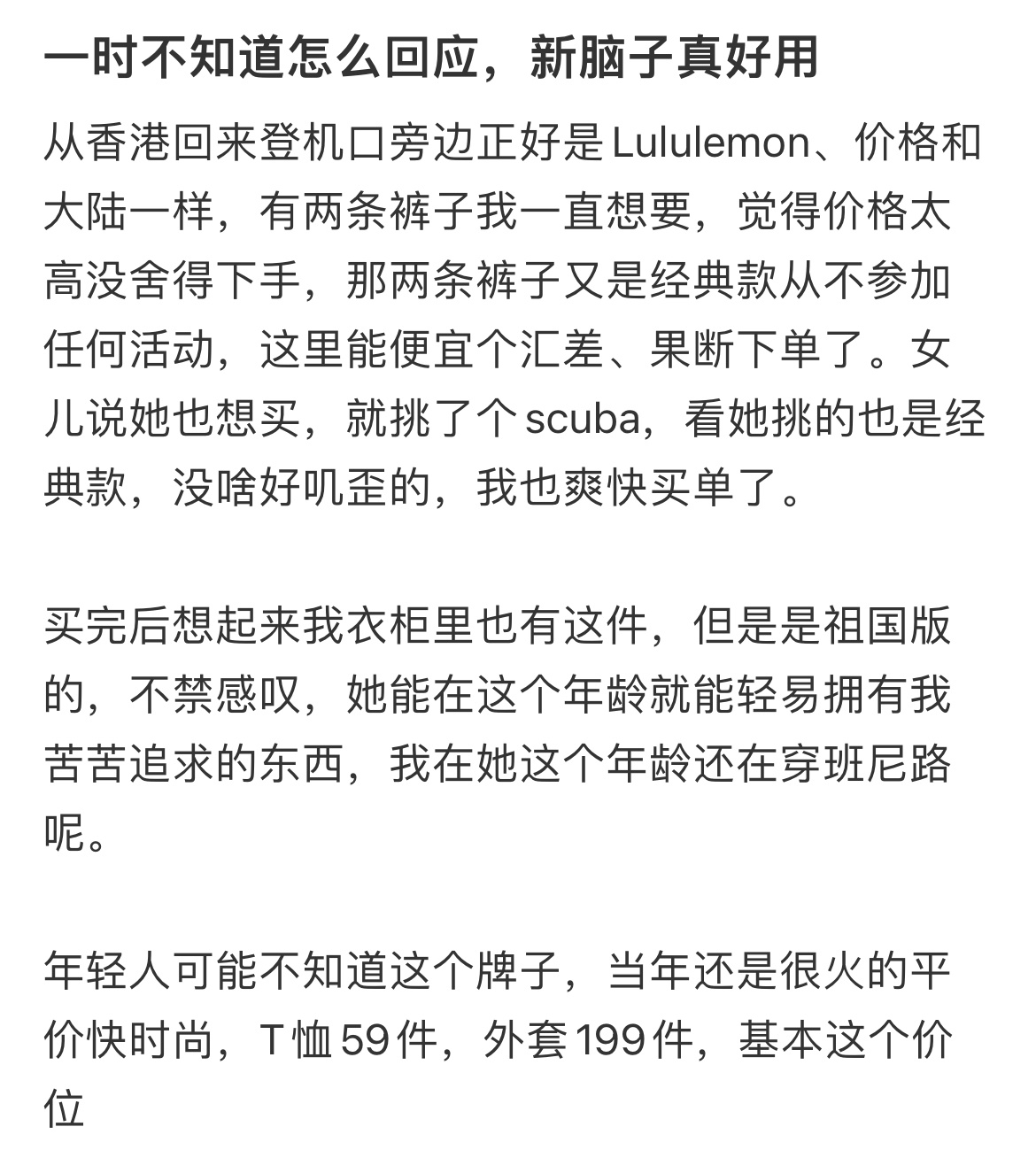 一时不知道怎么回应。 