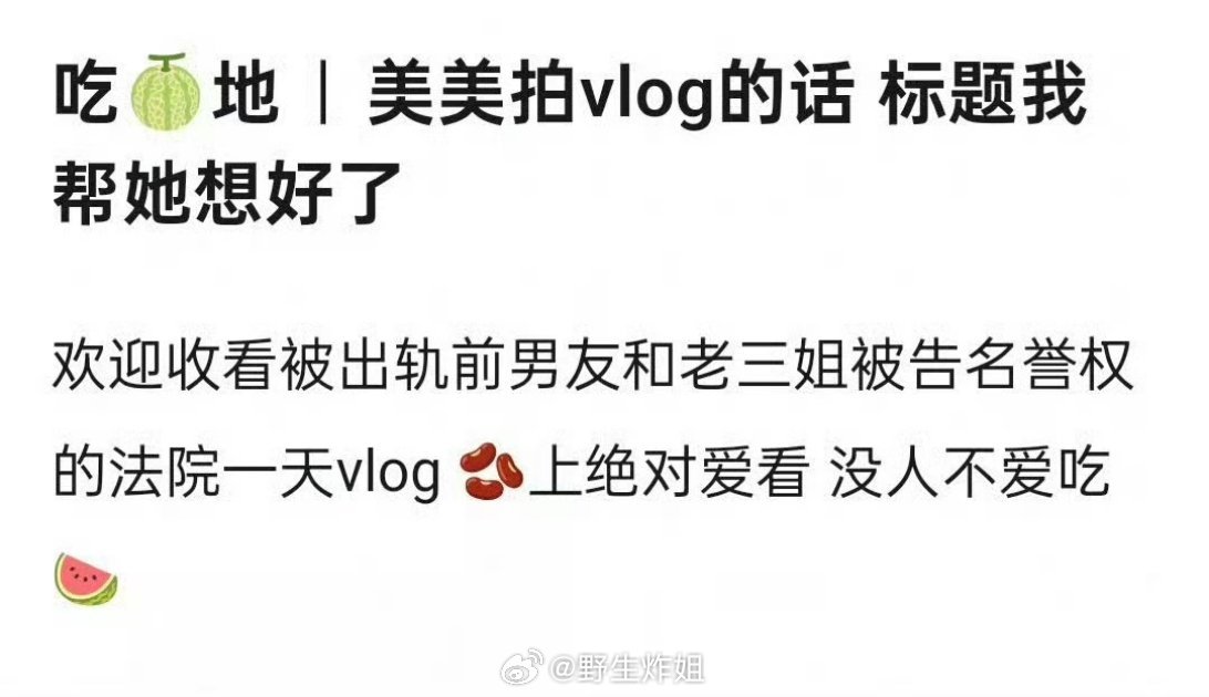 已经有网友帮九成美想好了下一步了，直接可以去拍vlog或者短剧，标题跟内容都有了