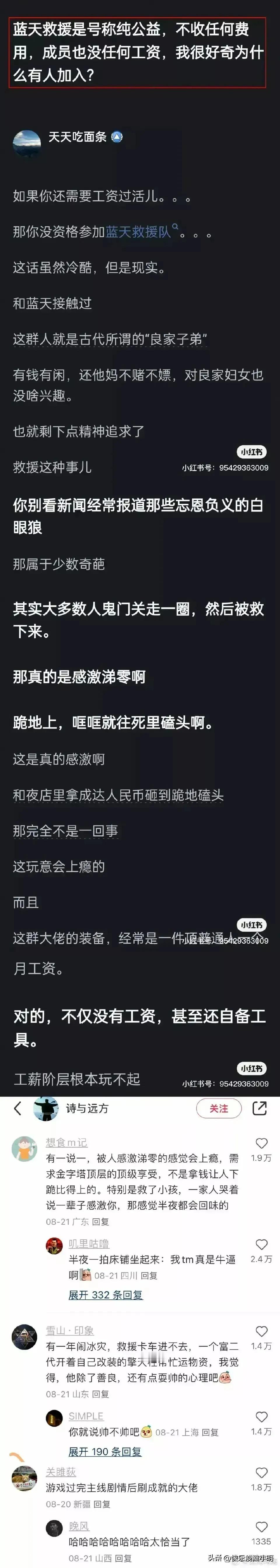 有时这种民间的慈善和救援行动，还真得是有钱有闲的人去做，他们去做这些事，可能还真