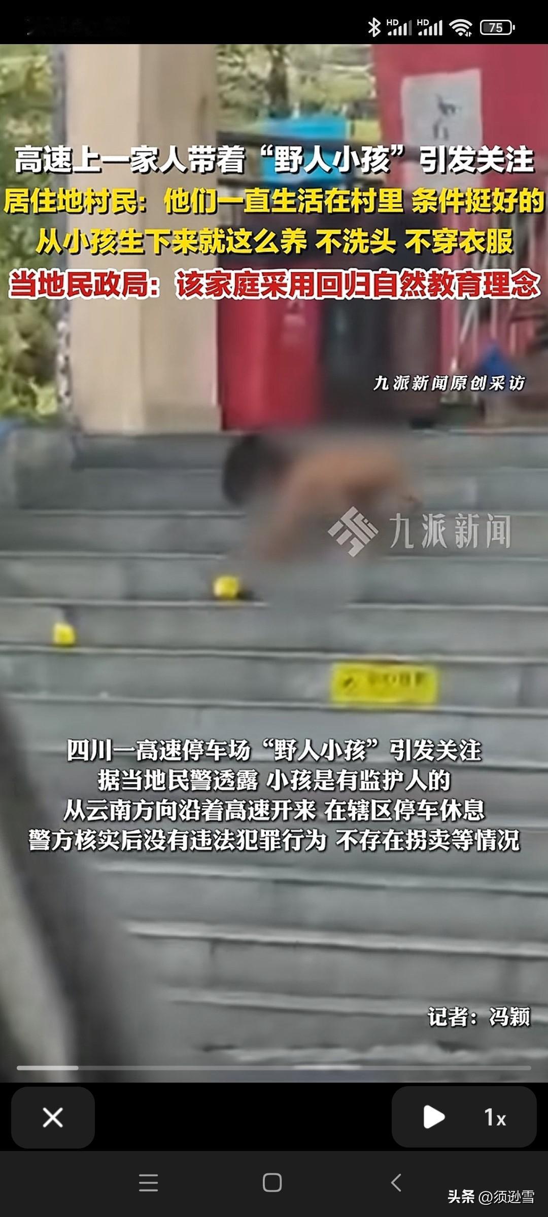 都2025年了，
还有各种牛鬼蛇神？！
据说是在外网上传视频赚钱！
人性啊，
真