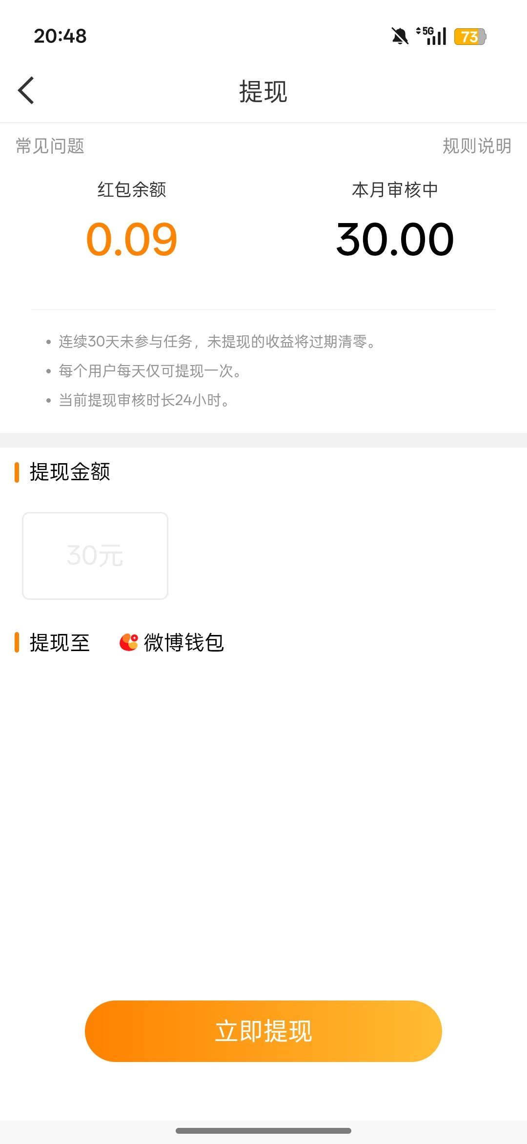 谢谢微博 ​​​