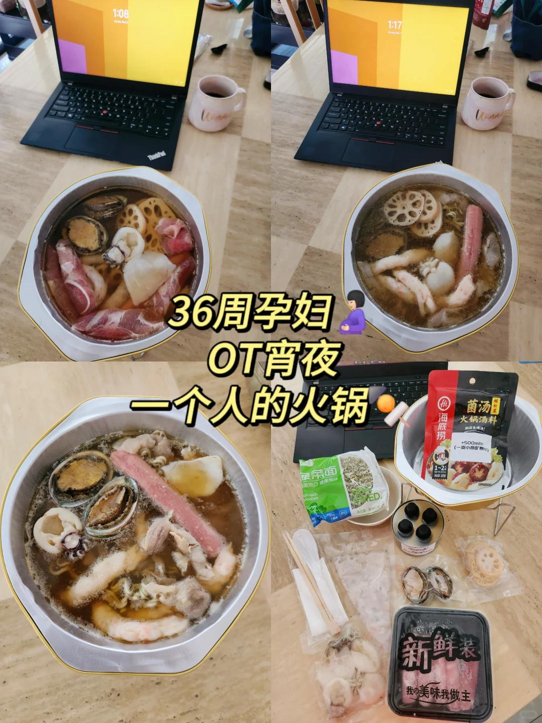 OT打工人一个人的宵夜｜火锅supper