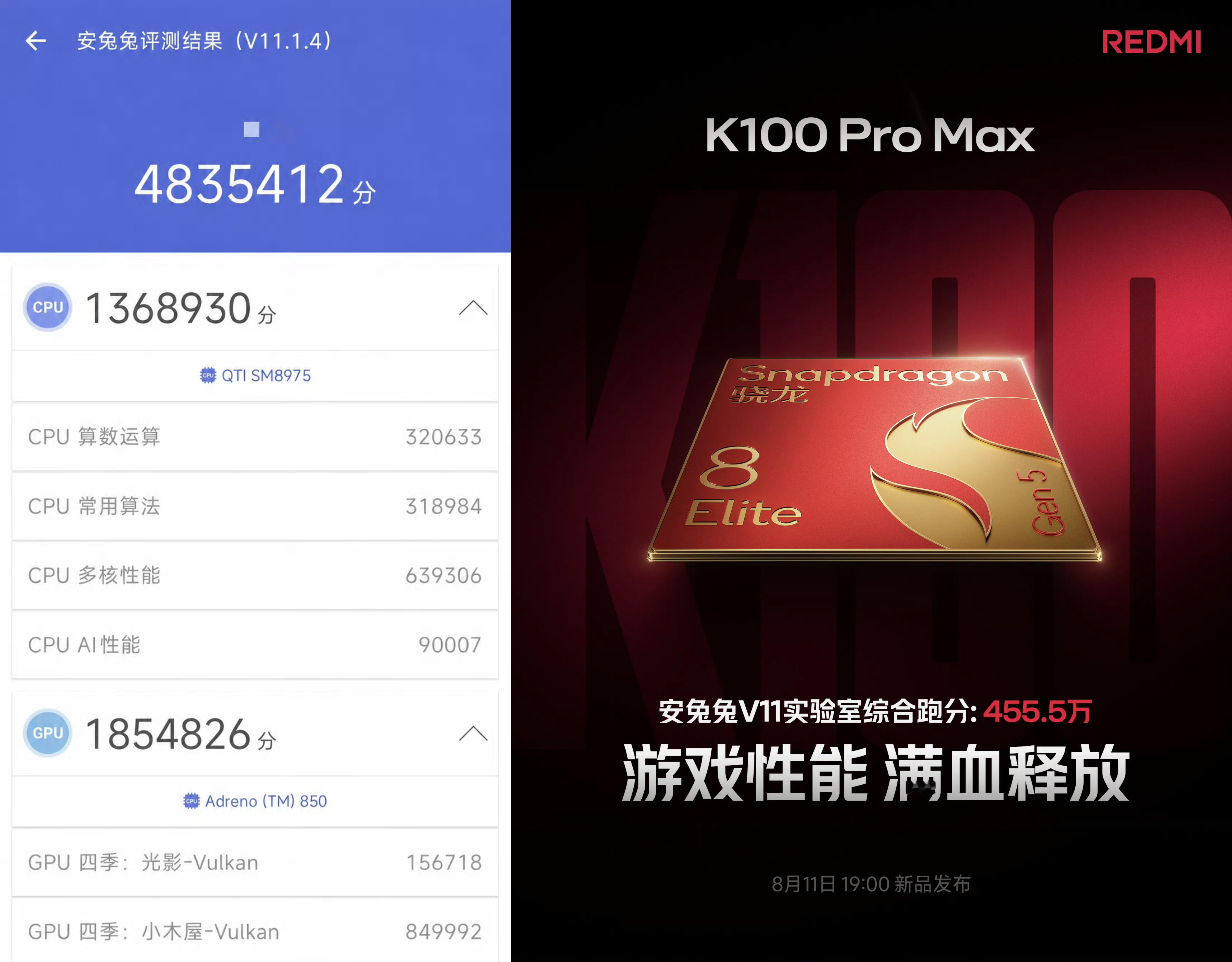 骁龙8E6 Pro 与骁龙8E5 两代顶级旗舰芯片安兔兔跑分对比 