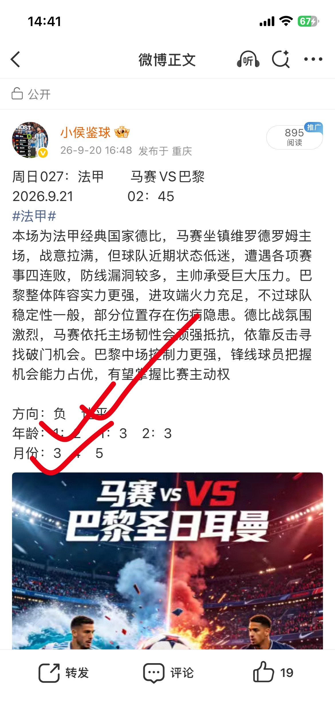昨日公推[给力]全✅✅✅火爆🔥🔥🔥 ​​​