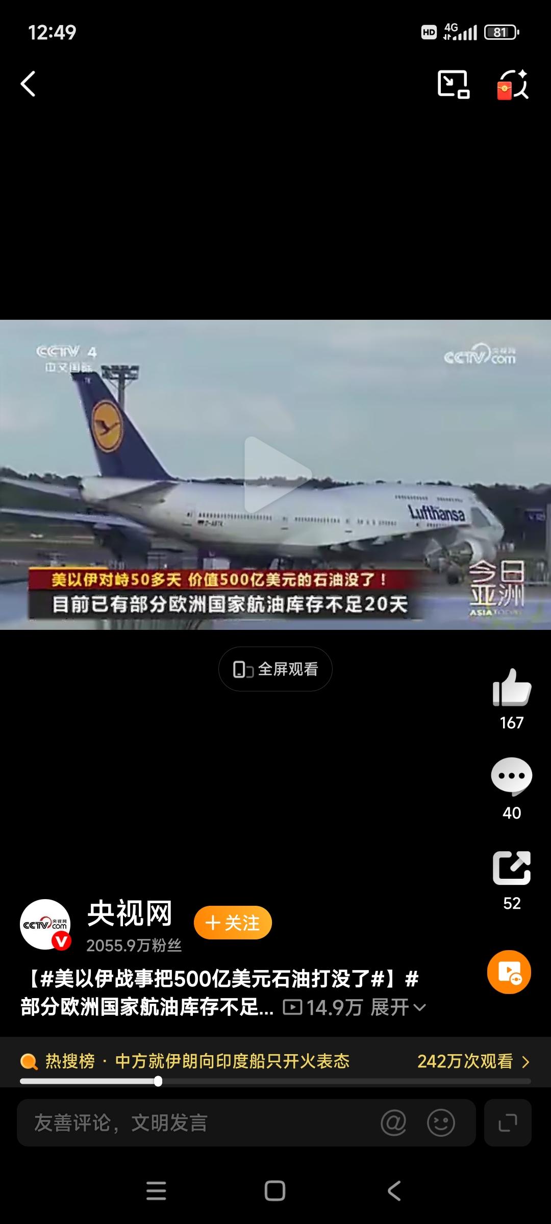 来自路透社：美伊战争爆发以来，全球已损失价值超过500亿美元的原油产量，全球经济