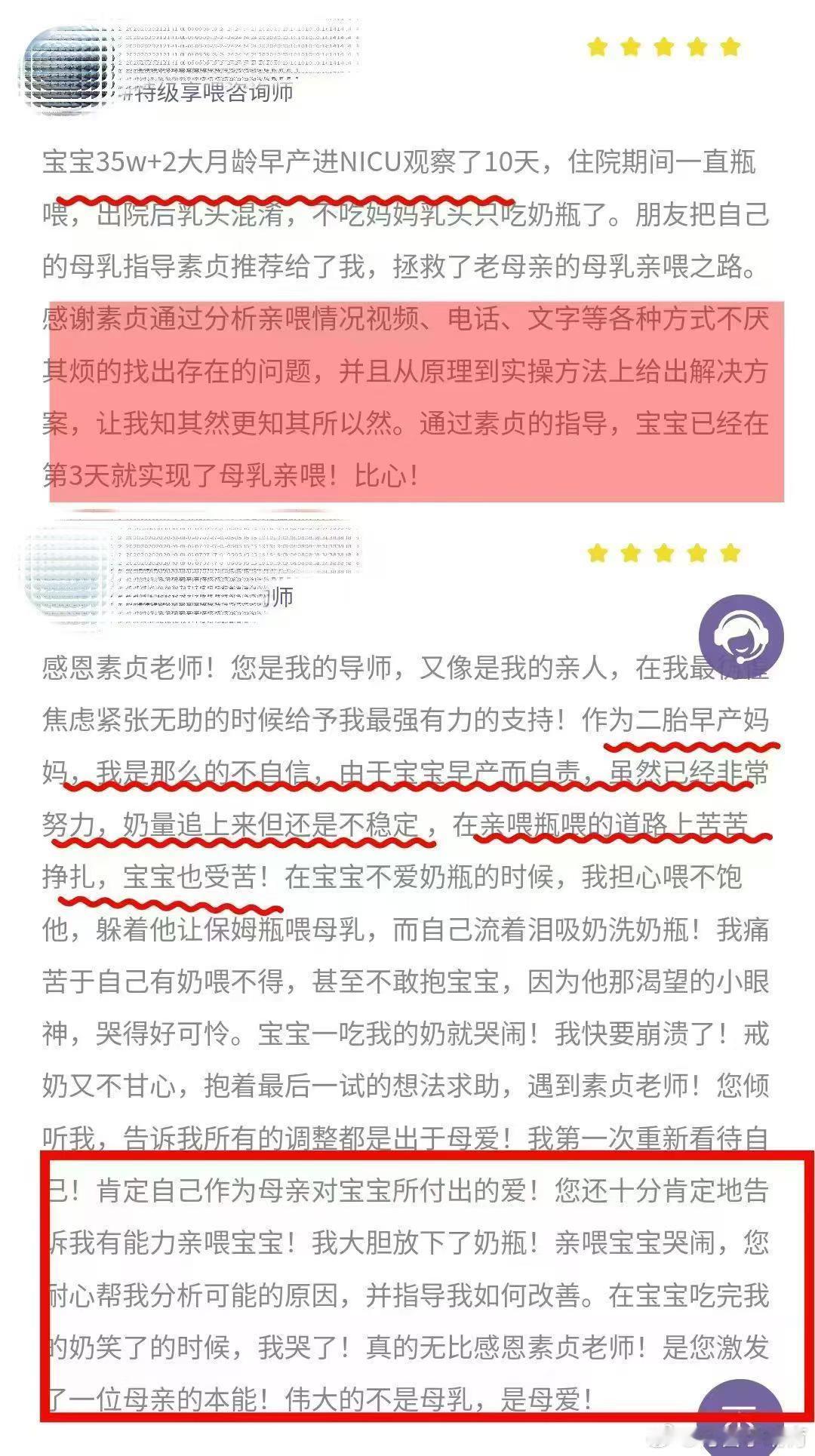 对于早产儿来说，更大几率会遇到母婴分离，混合喂养以及奶量不足等问题。产后可能面临